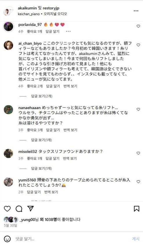 댓글 반응 화면