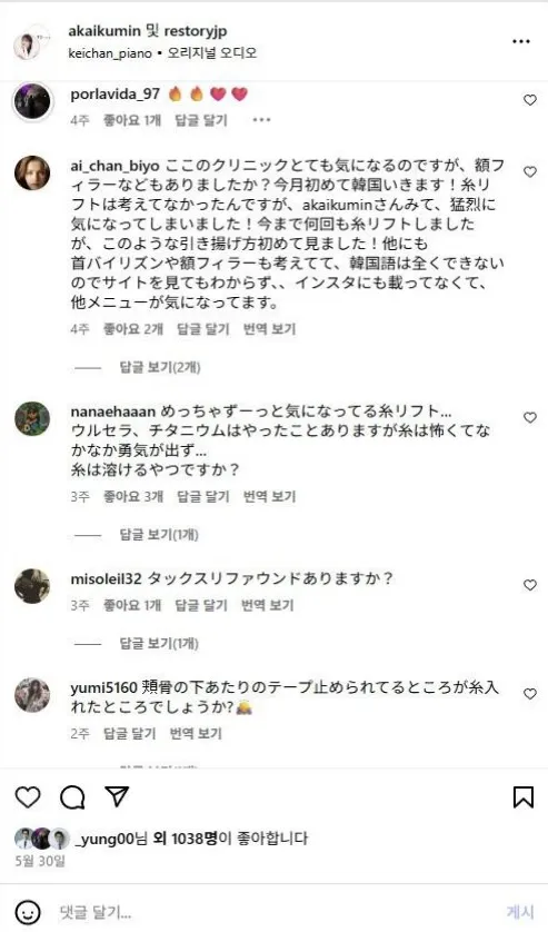 댓글 반응 화면