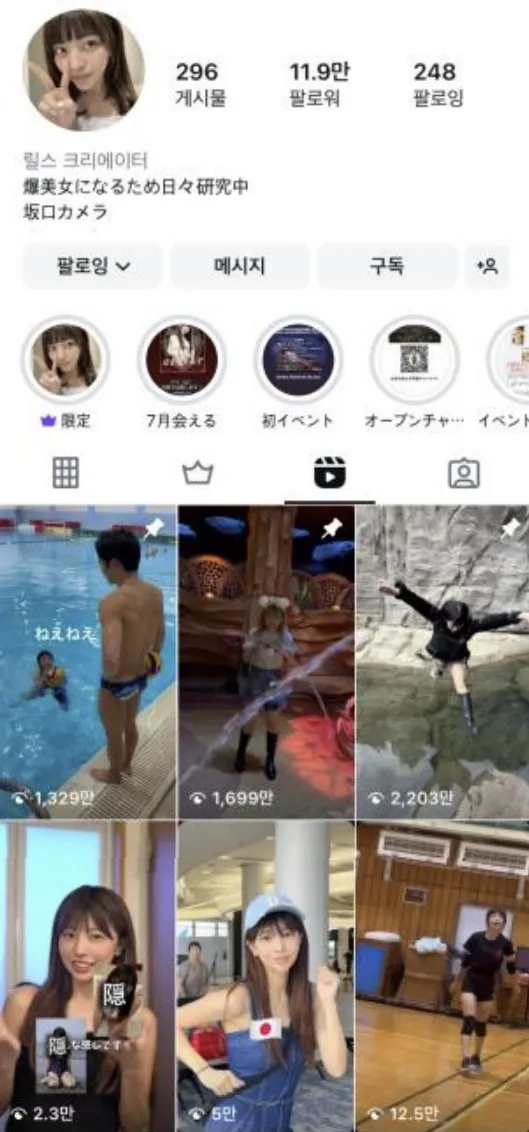 인스타그램 전속 인플루언서 계정