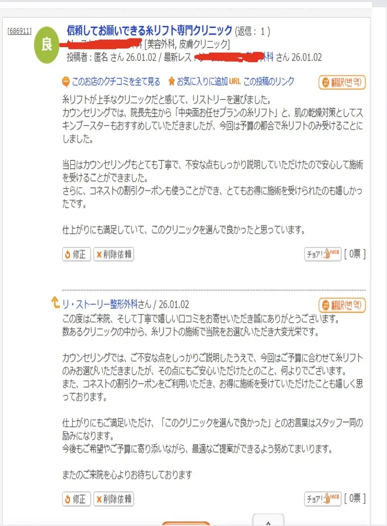 코네스트 리뷰 1